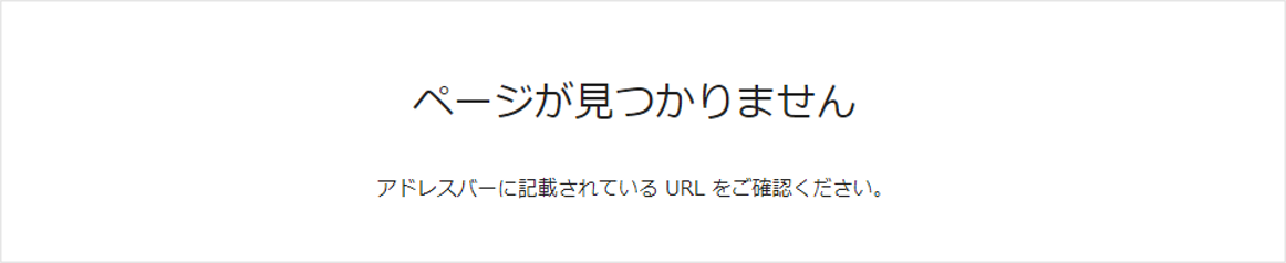 エラー画面1.png