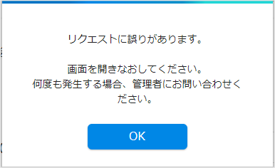 エラー画像7.png