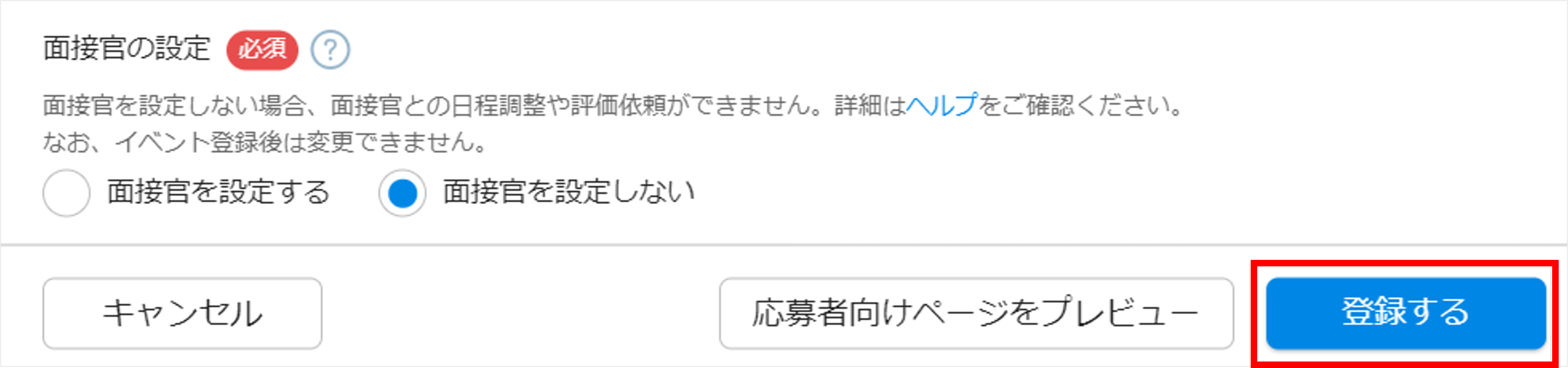 02_イベント管理_イベント登録_イベント新規登録画面_[登録する]⑧.png