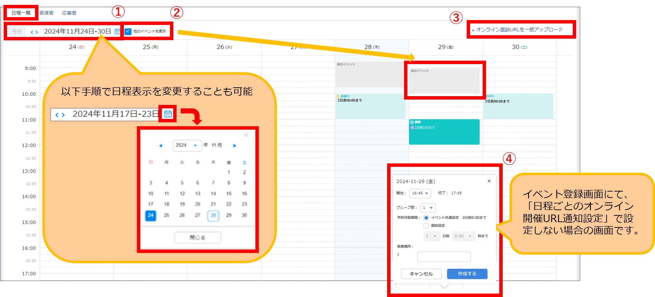02_イベント管理_イベント日程詳細一覧_イベント日程詳細画面⑬.jpg