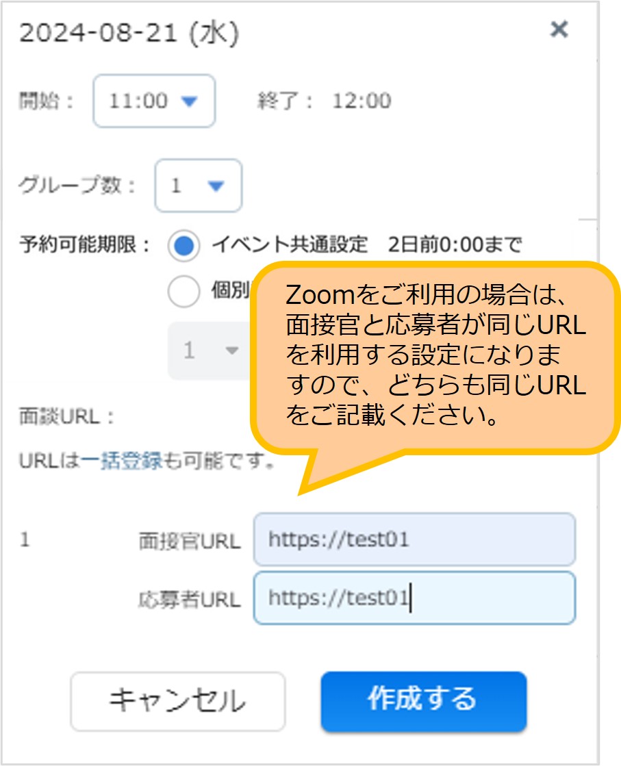 02_イベント管理_イベント日程一覧_イベント日程枠作成画面㉙.jpg