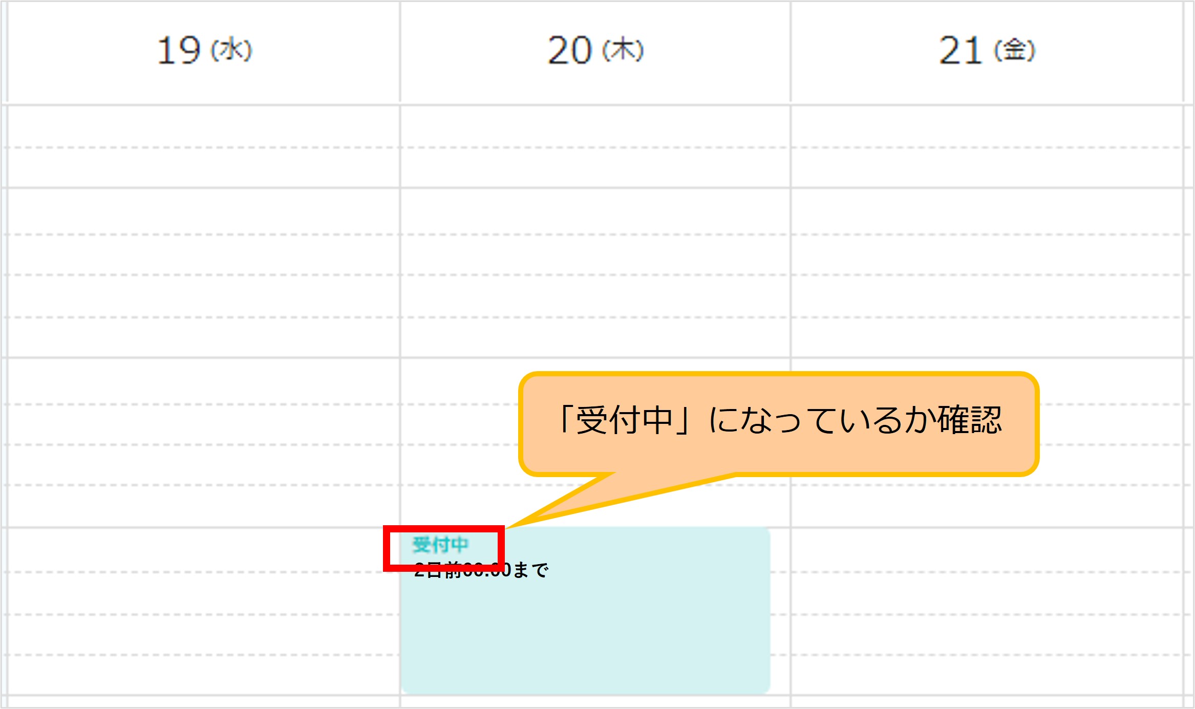 02_イベント管理_イベント日程一覧_イベント詳細画面_[受付中説明吹き出し]⑯.jpg
