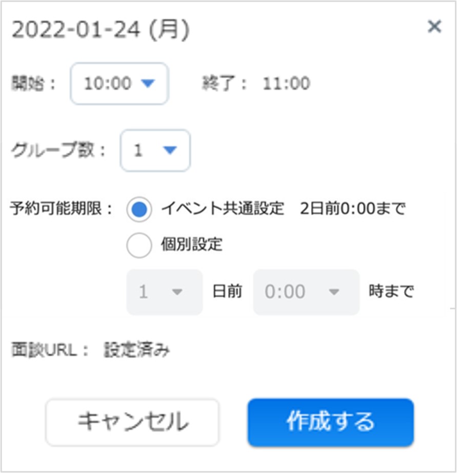 02_イベント管理_イベント日程一覧_イベント日程枠作成画面㉘.jpg