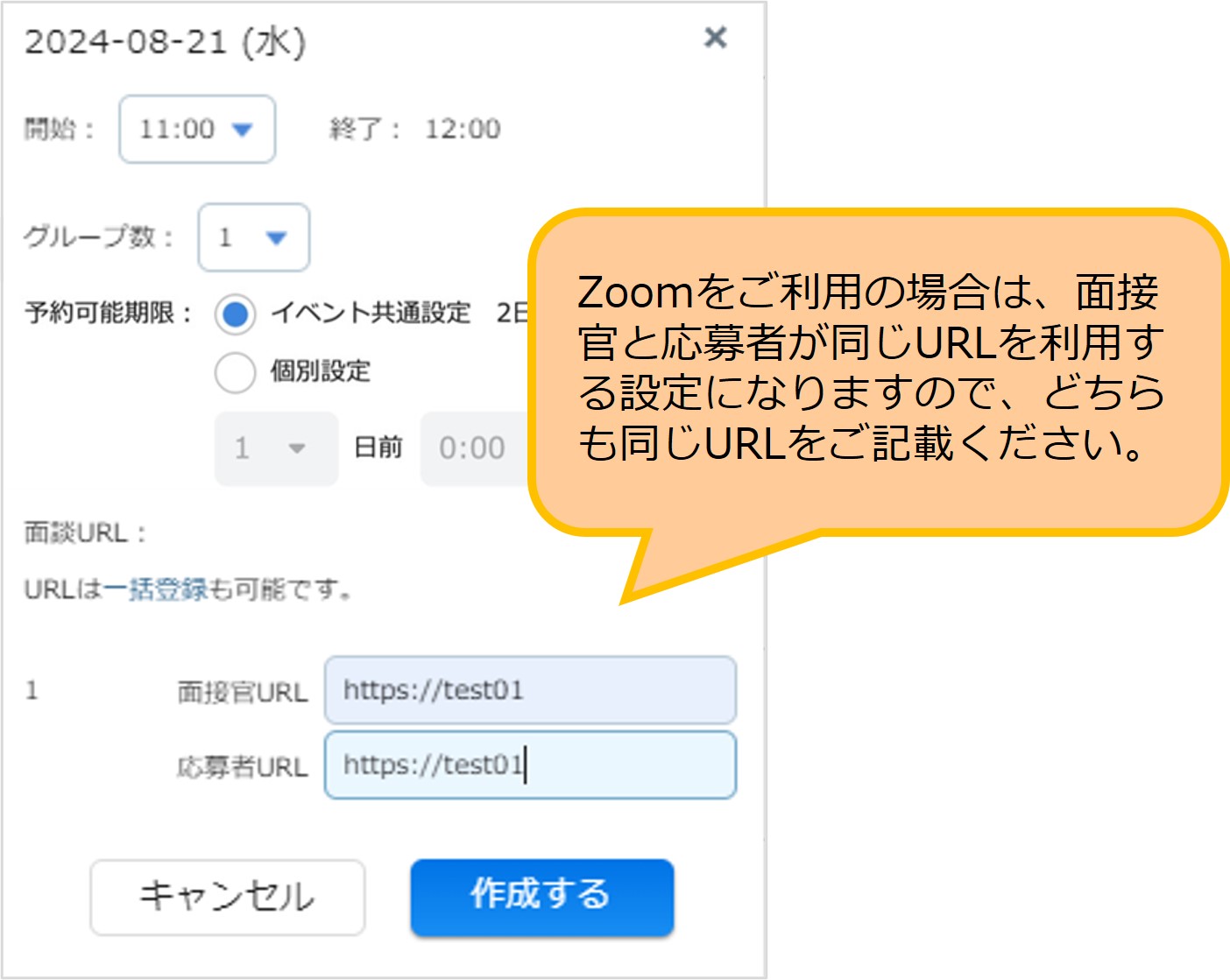 イベント日程登録 – riksakヘルプサイト