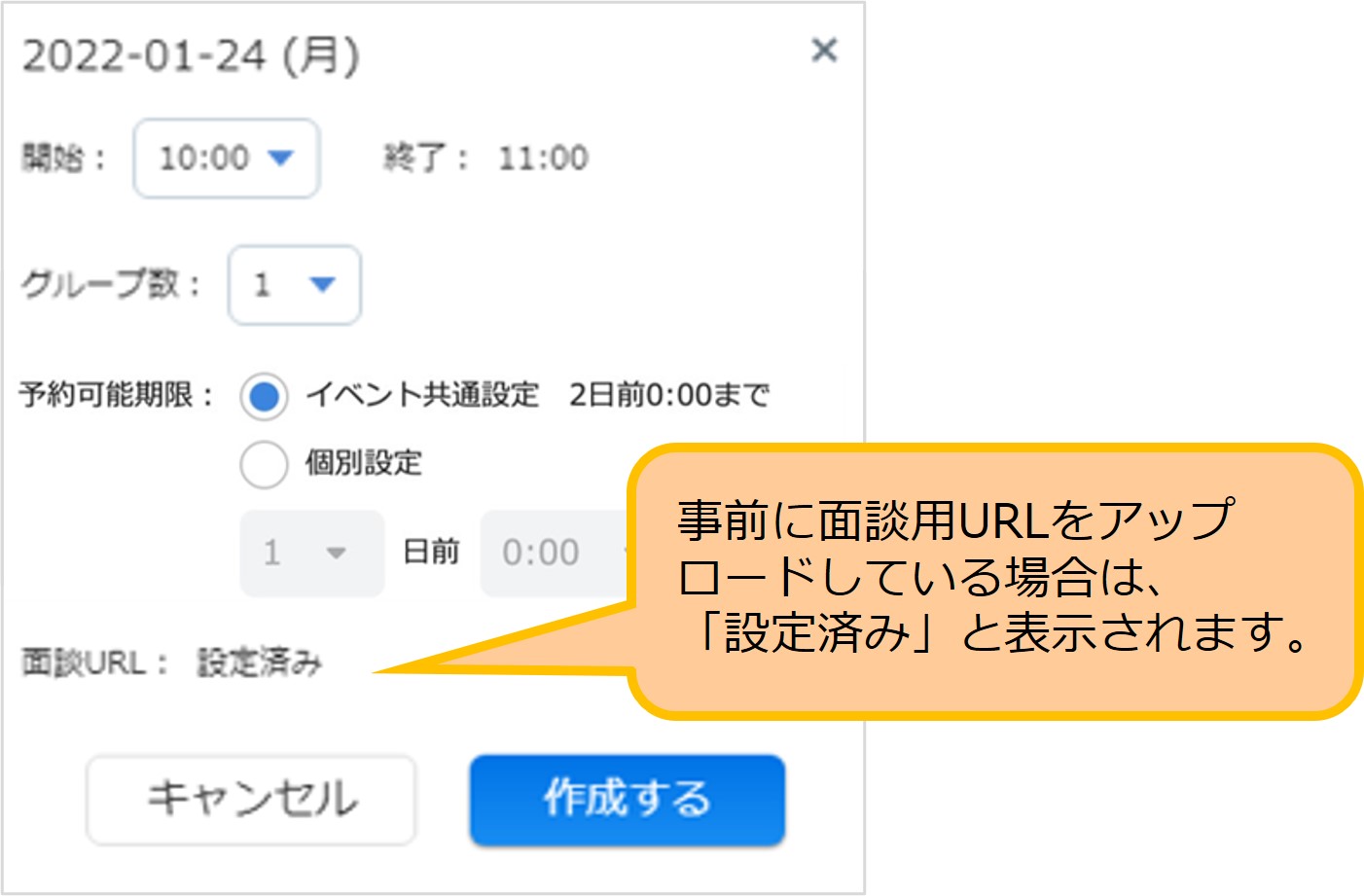 02_イベント管理_イベント日程一覧_イベント日程枠作成画面㉘.jpg