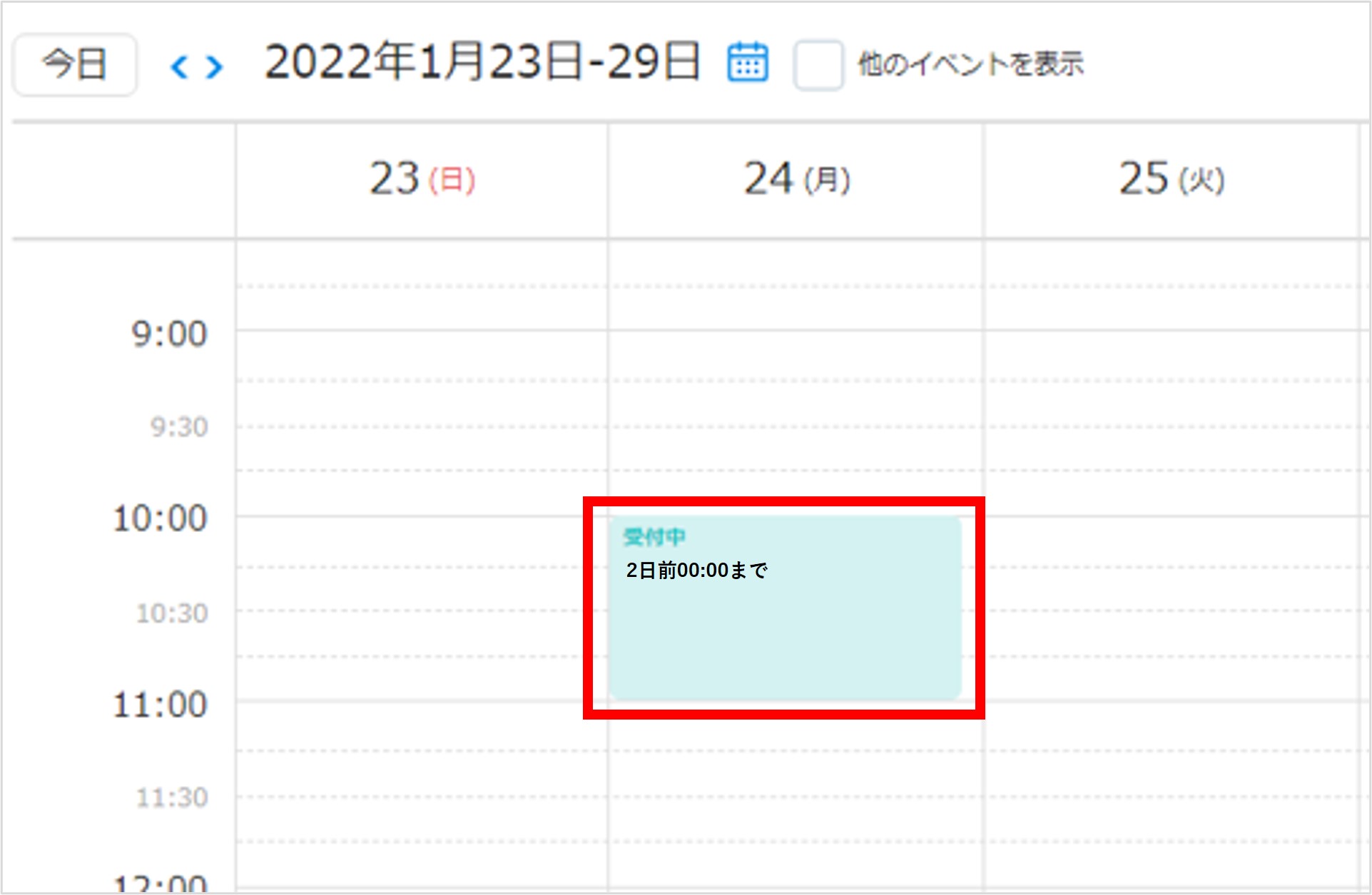 02_イベント管理_イベント日程一覧_イベント詳細画面_[受付中]⑱.jpg