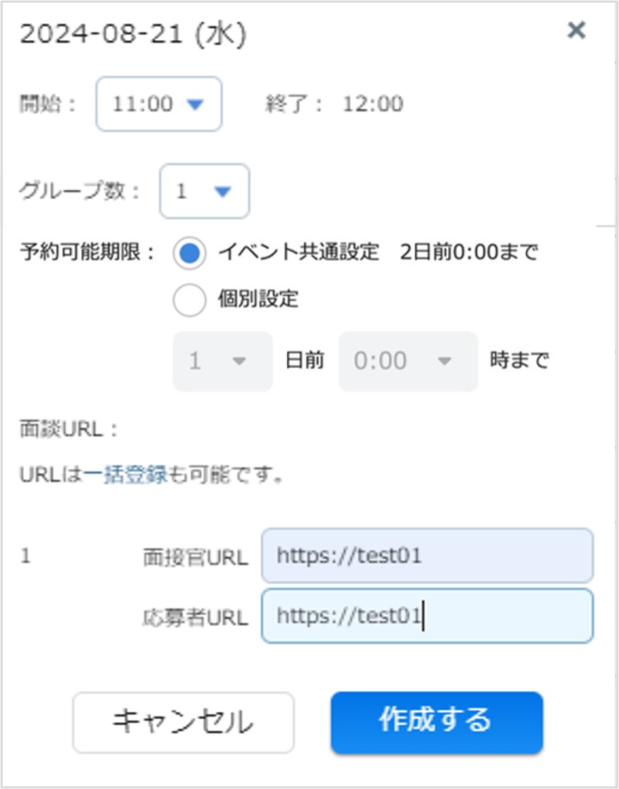 02_イベント管理_イベント日程一覧_イベント日程枠作成画面㉗.jpg