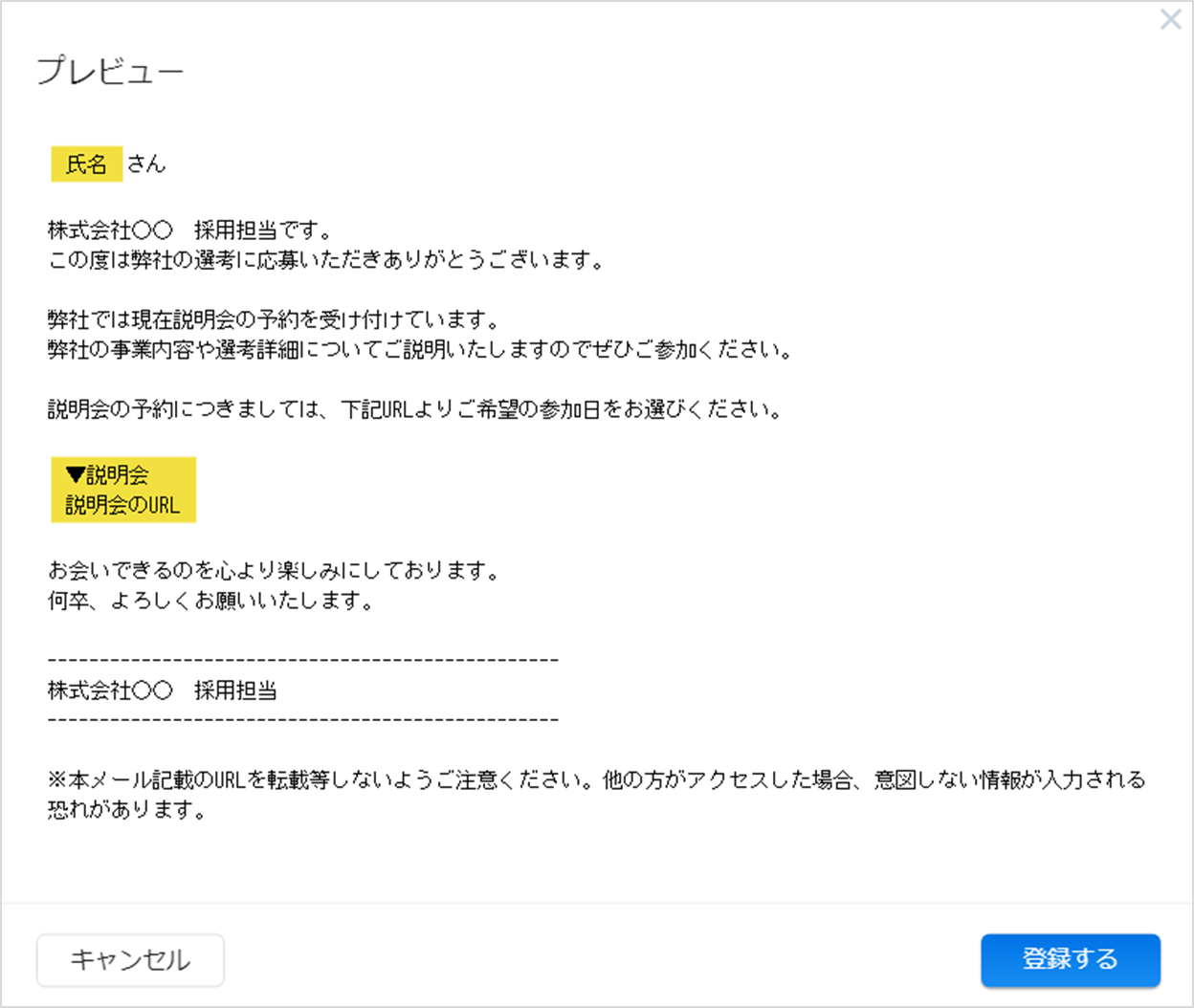 00_初期設定_メールテンプレートプレビュー1.png