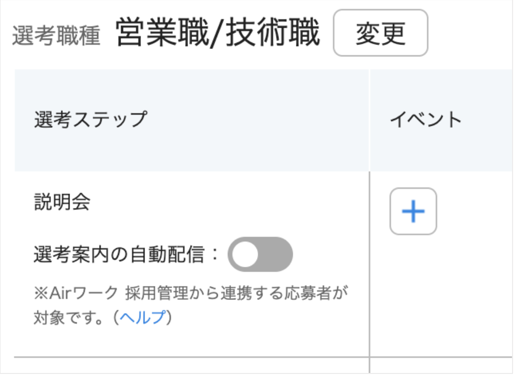 02_イベント管理_[イベント管理画面]19.png