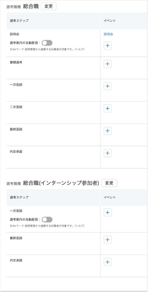 02_イベント管理_[イベント管理画面]18.png