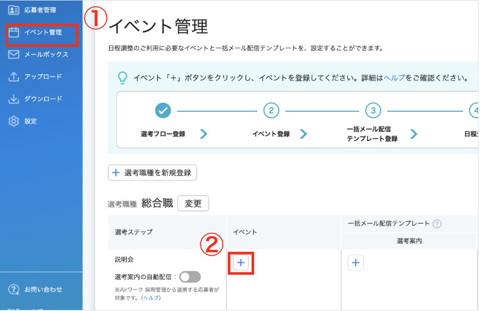 02_イベント管理_イベント管理画面_[イベント管理]16.png