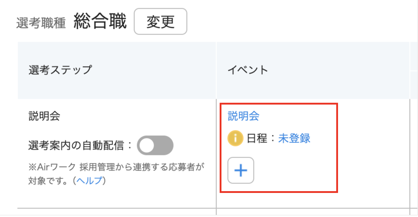 02_イベント管理_イベント管理画面_[イベント名・イベント＋]⑭.png