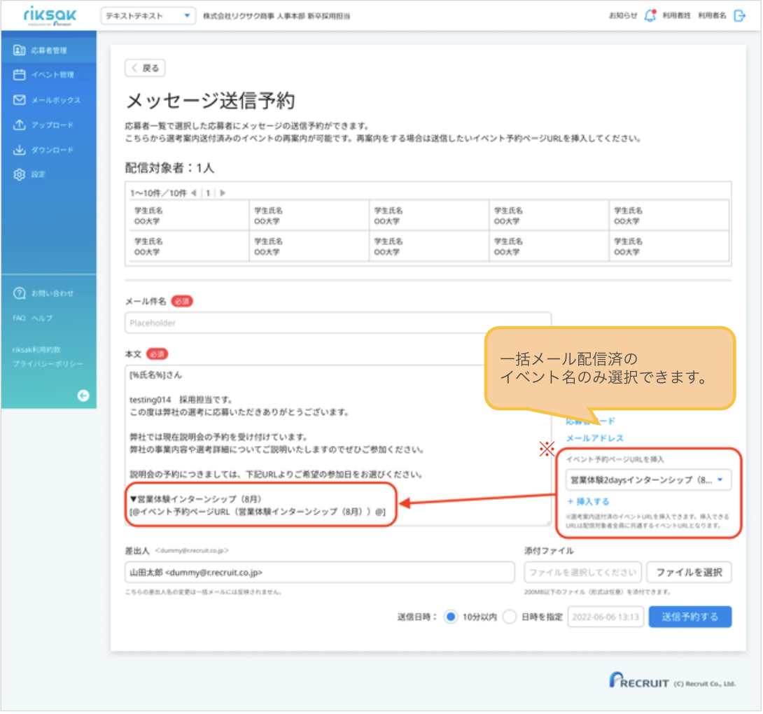 イベント予約ページURLとは何ですか？ – riksakヘルプサイト